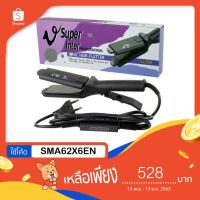 สินค้าใหม่ SUPER V INTER SU288 เครื่องหนีบผม SU 288 ที่หนีบผม เครื่องรีดผม ที่รีดผม หนีบผม เครื่องม้วนผม ไฟฟ้า (♻กล่องม่วง) ขายดี เครื่อง หนีบ ผม ที่ หนีบ ผม เครื่อง รีด ผม ที่ หนีบ ผม ไร้ สาย