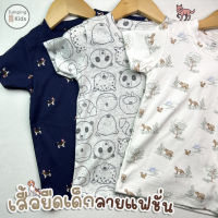 Jumping kids เสื้อยืดเด็ก ลายแฟชั่น Size S-XL อายุ 1-8 ขวบ ?? ผ้าคอตตอน คอกลม แขนสั้น T-shirt for boys and girls (TSF-A)