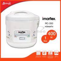 IMARFLEX หม้อหุงข้าว Non-Stcck ขนาด 1 ลิตร รุ่น RC-350