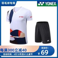 ชุดแบตมินตัน Yonex สำหรับผู้ชายและผู้หญิงชุดเล่นกีฬาแห้งเร็วลำลองฤดูร้อนสวมใส่สบายใหม่เครื่องแบบทีม