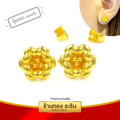 RarinGold รุ่น ES011 - ต่างหูแป้นเจาะ ต่างหู ต่างหุทอง หุ้มเศษทอง ลายดอกไม้ งานไทย