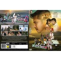 ?สินค้าขายดี? [รักข้ามคาน]DVDหนังใหม่มาสเตอร์(อัพเดท)