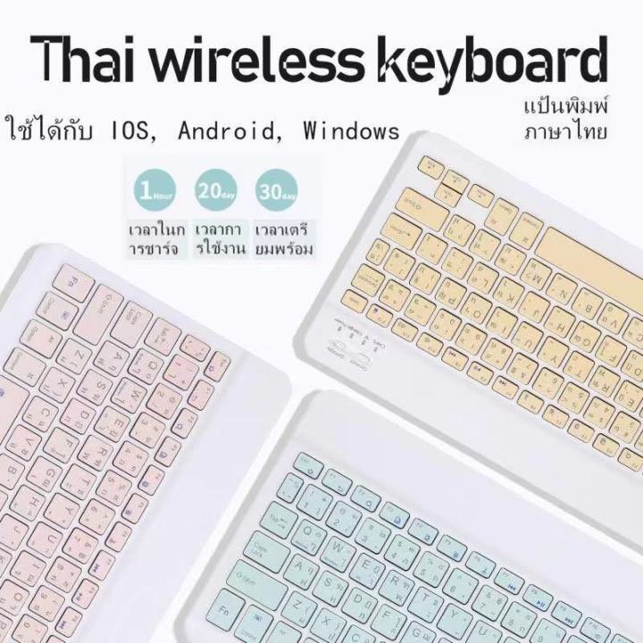 แป้นภาษาไทย-keyboard-คีย์บอร์ดบลูทูธ-ipad-iphone-แท็บเล็ต-samsung-huawei-ipad-ทุกรุ่น-ใช้ได้