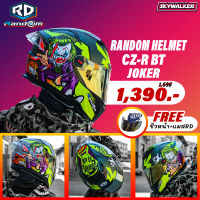 หมวกกันน็อค Random รุ่น CRZ-BT ลายโจ๊กเกอร์ (เทาเงา) ฟรี!! ชิลด์กรองแสงปรอททอง และ Mask ปรับสายได้ limited edition!!