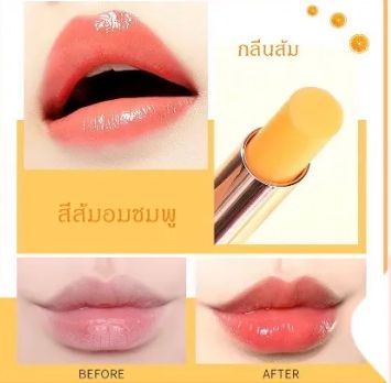 w799-ลิปมัน-ลิปเปลี่ยนสี-ลิปมันบำรุงปากชุ่มชื้น-ฉ่ำวาว-ลิปสำหรับสาวๆที่ปากดำปากแตก-ลิปกลิ่นหอม-ดูเป็นสาวสุภาพ-พร้อมส่งทั่วไทย