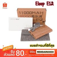 ??HOT!!ลดราคา?? ถูกที่สุด!!! Eloop E12 ของแท้ 100% แบตสำรอง Power Bank ความจุ 11000mAh พร้อมสายชาร์จ ซองผ้ากำมะหยี่ ##ที่ชาร์จ แท็บเล็ต ไร้สาย เสียง หูฟัง เคส Airpodss ลำโพง Wireless Bluetooth โทรศัพท์ USB ปลั๊ก เมาท์ HDMI สายคอมพิวเตอร์