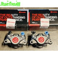 [สินค้าพร้อมจัดส่ง]⭐⭐พร้อมส่ง !! ปั้มเบรคล่าง เบรมโบ้ BREMBO ปักข้าง เทาโลโก้แดง ติดตั้งได้กับรถทุกรุ่น ปักข้างโลโก้แดงแท้ ปั้มเบรคแบมโบ้[สินค้าใหม่]จัดส่งฟรีมีบริการเก็บเงินปลายทาง⭐⭐