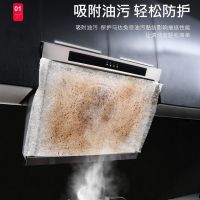 Range hood oil-absorbing paper filter net oil-proof kitchen one piece wholesale