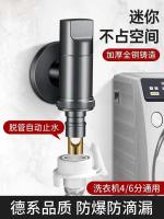 All-copper dual-control dual-use washing machine faucet automatic water stop valve buckle-type faucet connector 46 points universal mini