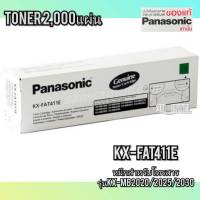 Panasonic ตลับหมึกโทนเนอร์แฟกซ์ KX-FAT411E