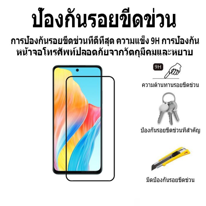 ฟิล์มกระจก-a58-กระจกนิรภัย-ป้องกันหน้าจอ-สำหรับ-a98-a78-a96-a77s-a17k-a57-2022-reno-10-8-8t-7z-8z-5g-ฟิล์มกระจกกันเลนส์กล้อง