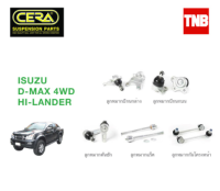 CERA ช่วงล่าง ลูกหมาก ISUZU D-MAX 4WD HI-LANDER ปี 2002-2008 ดีแม็ก 4x4 ไฮแลนเเดอร์ คันชักนอก แร็ค กันโคลงหน้า ปีกนก