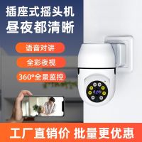 [COD] Household plug-in wireless surveillance camera 360° panoramic intelligent dual-light night vision PTZ