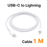 สายชาร์จ 1 เมตร Type C to L Cable ชาร์จไว 20W ชาร์จเร็ว สายชาต (สำหรับ ไอ5 - 14pro max / iPad)