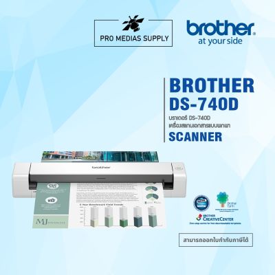 BROTHER Scanner DS-740D เครื่องสแกนเนอร์, เครื่องสแกนเอกสาร, เครื่องสแกนนามบัตร รับประกัน 1 ปี