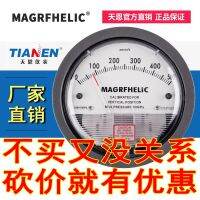 ⊕❀♗ Tianen TE2000 differential pressure gauge clean room micro