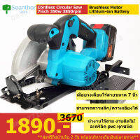 DLS.cirsaw/x1 เลื่อยวงเดือนไร้สาย เลื่อยวงเดือนไฟฟ้าใช้แบตเตอรี่ ขนาด 7 นิ้ว 3800 รอบต่อนาที มอเตอร์บัสเลสไร้แปรงถ่าน พร้อมแบตเตอรี ที่ชาร์ต