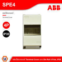 ABB : กล่องใส่เบรกเกอร์ Terminal Cover แบบ Din Rail 4 Pole, IP30 : SPE4 แบบ 4 ช่อง สั่งซื้อได้ที่ร้าน Ucanbuys