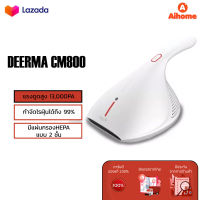 Deerma Vacuum cleaner CM800 ที่ดูดฝุ่นที่นอนเครื่องดูดฝุ่นที่นอน เครื่องดูดฝุ่นมือถือ เครื่องดูดฝุ่นมือถือ การดูดที่ทรงพลัง 13000 Pa [ประกันร้าน 1 ปี]