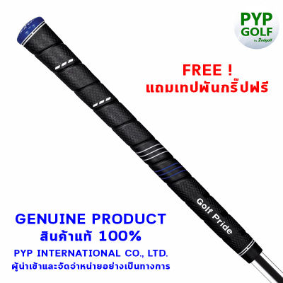 Golf Pride CP2 WRAP  (Black-Blue - Undersize - 58R) Grip กริ๊ปไม้กอล์ฟของแท้ 100% จำหน่ายโดยบริษัท PYP International