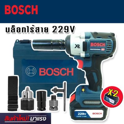 Bosch บล็อกไร้สาย 229V ขนาด 4 หุน