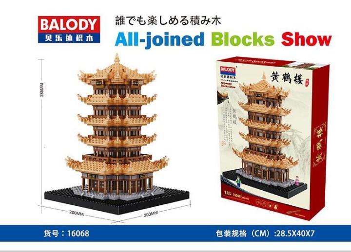 balody-16068-china-ancient-architecture-tower-yellow-crane-หอคอยกระเรียนเหลือง-จำนวนตัวต่อ-4-000-ชิ้น
