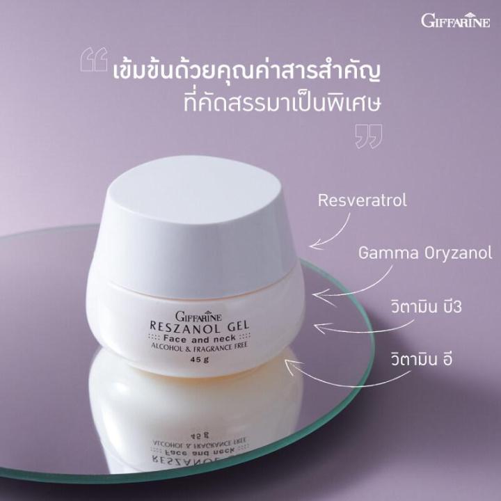 เจลเรสซานอลเจล-reszanol-gel-สารสกัดจากเปลือกองุ่นแดง-ครีมทาหน้ากิฟฟารีน