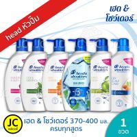 ?  แชมพู เฮดแอนด์โชว์เดอร์ ขวดปั๊ม 370 - 400 มล. Head &amp; Shoulders ครบทุกสูตร เฮด โชว์เดอร์ ปั๊ม Shampoo Sub Zero Cool Menthol Apple Fresh