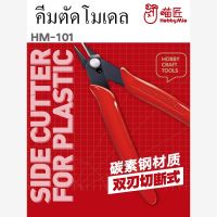 โปรโมชั่น คีมตัดโมเดล กันดั้ม กันพลา คีมตัดกันดั้ม ลดราคา คีม  คีมล็อค คีมตัดสายไฟ คีมปากจิ้งจก