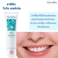 ส่งฟรี! เซตยาสีฟันและแปรงสีฟัน ขนแปรงนุ่มมากเป็นพิเศษ และ ยาสีฟันที่มีส่วนผสมของสมุนไพร ดูแลเหงือกและฟันให้แข็งแรง