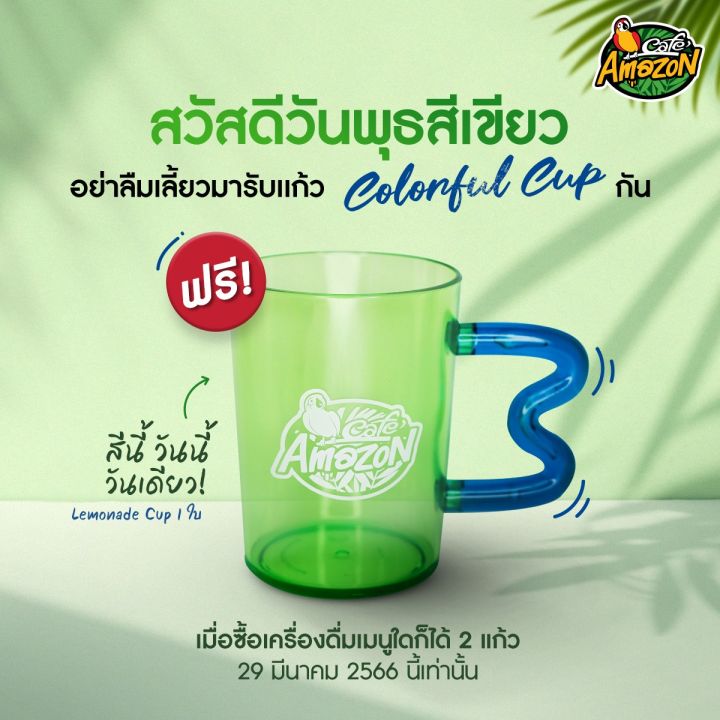 แก้วน้ำ-amazon-colorful-cup-the-picnic-day-lemonade-lollipop-blue-lagoon