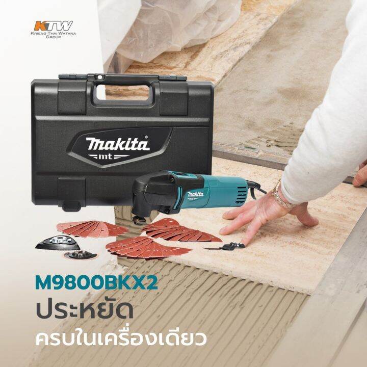 โปรดีล-คุ้มค่า-makita-m9800bkx2-เครื่อง-multi-tool-ไฟฟ้า-พร้อมอุปกรณ์เสริม-ของพร้อมส่ง-เลื่อย-ไฟฟ้า-เลื่อย-วงเดือน-เลื่อย-ฉลุ-เลื่อย-ตัด-ไม้