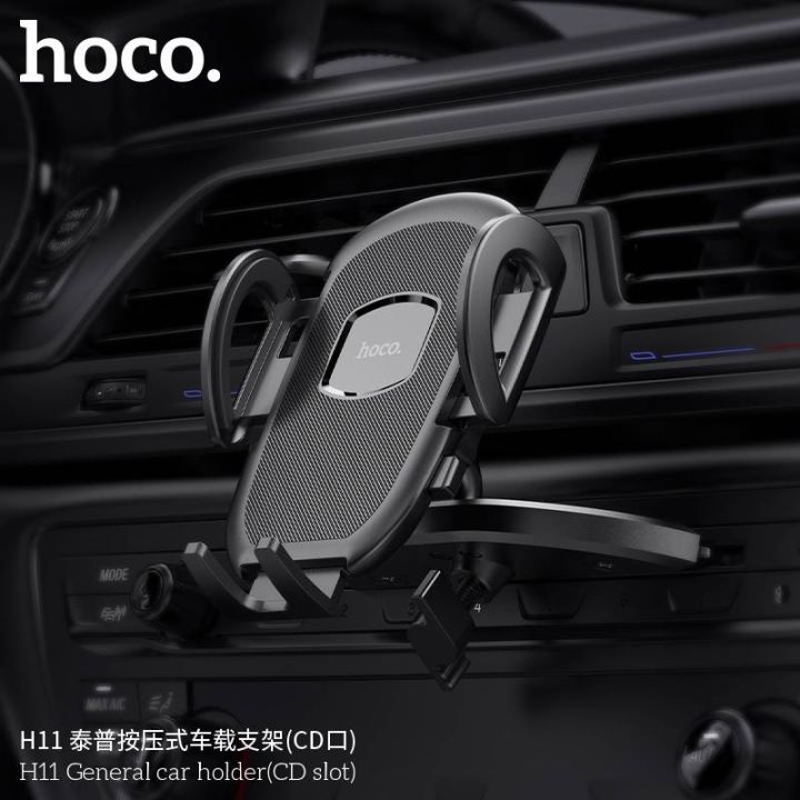 hoco-car-holder-รุ่น-h-11-ที่วางโทรศัพท์มือถือในรถยนต์แบบเสียบช่องcd-แท้100
