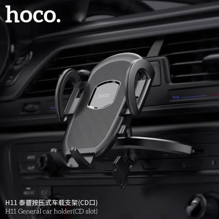 hoco-car-holder-รุ่น-h-11-ที่วางโทรศัพท์มือถือในรถยนต์แบบเสียบช่องcd-แท้100