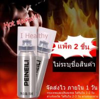 แพ็ค 2 ชิ้น สเปรย์ผู้ชาย MEN SPRAY อึด ทน นาน