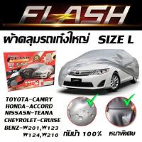 ผ้าคลุมรถยนต์เก๋งขนาดกลาง Flash car cover  ไซต์ L ผ้าคลุมรถอย่างหนา ทำมาจากวัสดุ Hi-PVC อย่างดี กันฝุ่น กันแดด กันน้ำ เหมาะสำหรับรถที่มีขนาดความยาว 4.8-5.2 M