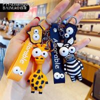 Cartoon Animal Key Chain PVC Zebra Giraffe Funny Toy Keychain Car Key Ring Holder Party Birthday Gifts For Children Bag Charms