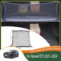 Car Trunk Storage Net For Skywell ET5 Skyworth EV6 2021 2022 2023 2024 Mesh Rear Trunk Organizer Elastic Luggage Car Accessories Nails  Screws Fastene