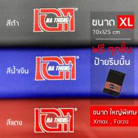 ผ้าเบาะเอกนาทอง (ขนาดXL ใหญ่พิเศษ) ใส่Xmax , Forza ผ้าเบาะมอเตอร์ไซค์ NA-THONG ฟรีริบบิ้นทุกผืน