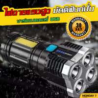 [ใช้งาน 10 ปี ไม่เสียหาย] ไฟ LED + COB ไฟฉายแรงสูงมัลติฟังก์ชั่น ไฟฉาย Led