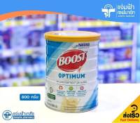 Nestle Boost Optimum บูสท์ ออปติมัม อาหารสูตรครบถ้วน กลิ่นวานิลลา 800 กรัม [Exp.24/03/24]