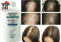 Kaminomoto Shampoo แชมพู สำหรับผู้มีปัญหาผมร่วง ผมบาง คันศรีษะ รังแค สกัดจากธรรมชาติ สั่งตรงจาก Kobe ญี่ปุ่น ขนาด 300 มล.