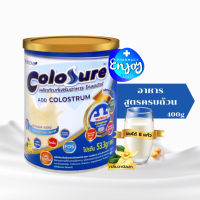 **Colosure โคลอชัวร์ 400 g ผลิตภัณฑ์เสริมอาหาร มีโคลอสตรุ้ม พร้อมด้วยสารอาหาร กลิ่นวานิลลา (Exp 27/09/24)