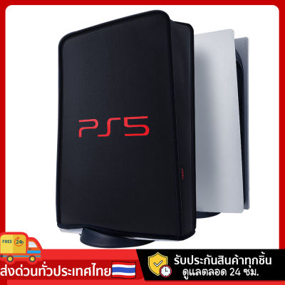 กันฝุ่น PS5 ผ้าคลุมกันฝุ่น มีโลโก้PS5 ผ้าคลุมกันน้ำ ผ้าคลุมกันรอย Playstation 5