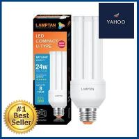 หลอดไฟ LED 24 วัตต์ Daylight LAMPTAN รุ่น U TYPE E27 **หมดแล้วหมดเลย**