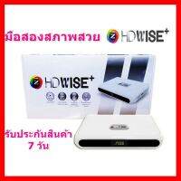 ✨✨BEST SELLER?? (มือสองสภาพสวย) กล่องดาวเทียม GMM Z รุ่น HD Wise Plus (รับประกัน 7 วัน) ##ทีวี กล่องรับสัญญาน กล่องทีวี กล่องดิจิตัล รีโมท เครื่องบันทึก กล้องวงจรปิด จานดาวเทียม AV HDMI TV