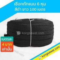 +โปรโมชั่นแรง+ เชือกถักแบน รัดของ ขนาด 6 หุน ยาว 100 เมตร สีดำ ราคาถูก สายวัด สายวัดระยะ ตลับเมตร เทปวัด  ตลับเมตรม้วน วัดที่  เครื่องมือวัดระยะ