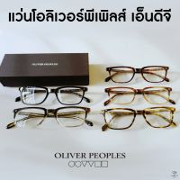 Vintage Eyewear NDG  กรอบแว่นสายตา โอลิเวอร์พีเพิลส์ รุ่น เอ็นดีจี มีสี 4 Oliver people NDG OV5031