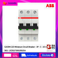 ABB S203M-C25 เซอร์กิตเบรกเกอร์ 25Amp 3P 10KA