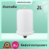 2L กระป๋องความดัน ถังแรงดัน บัฟเฟอร์ที่เสถียร ใช้งานโดยตรงโดยไม่เติมลม ปกป้องสวิตช์ความดัน อะไหล่ถังแรงดัน อะไหล่ปั๊มน้ำ